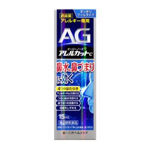 日本第一三共 AG抗过敏鼻炎喷雾 30ml